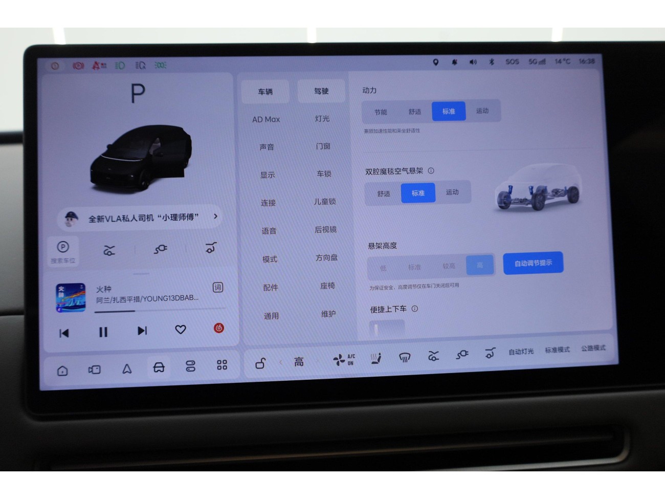 Li Auto i6 2025