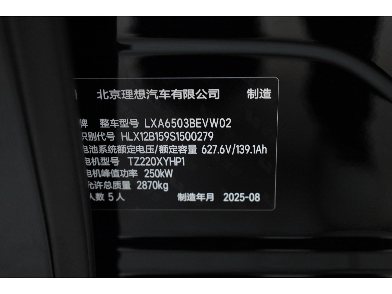 Li Auto i6 2025