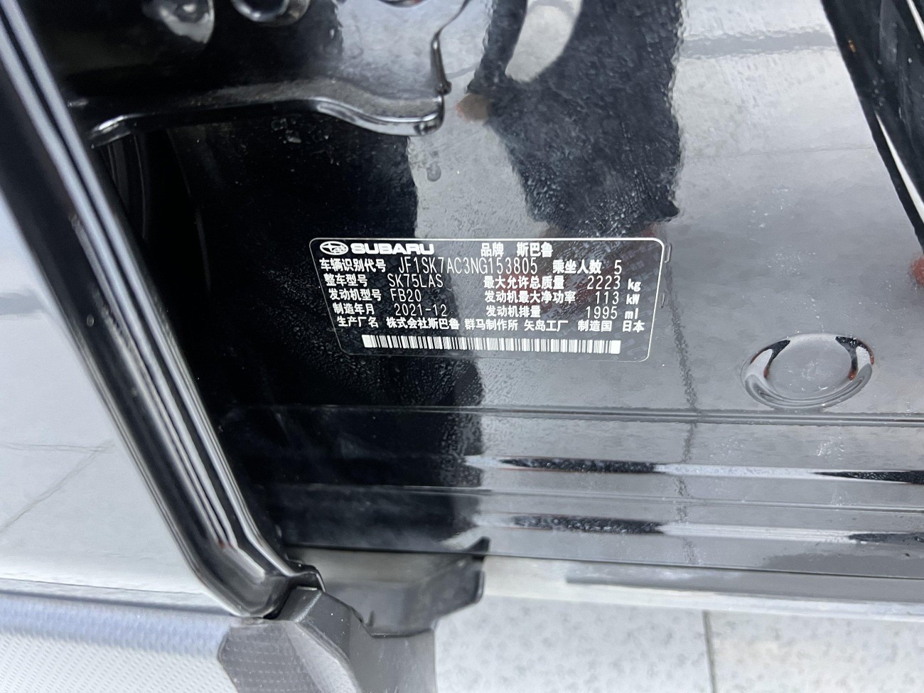 Subaru Forester 2022
