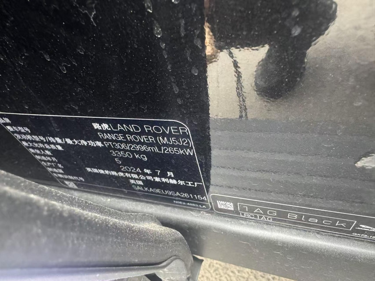 Land Rover Range Rover 2025