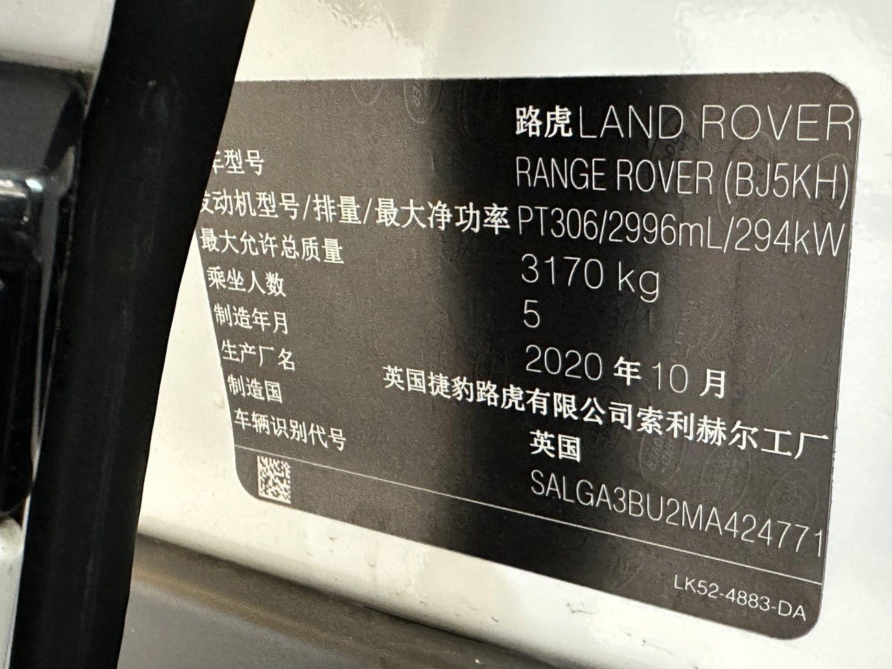 Land Rover Range Rover 2021