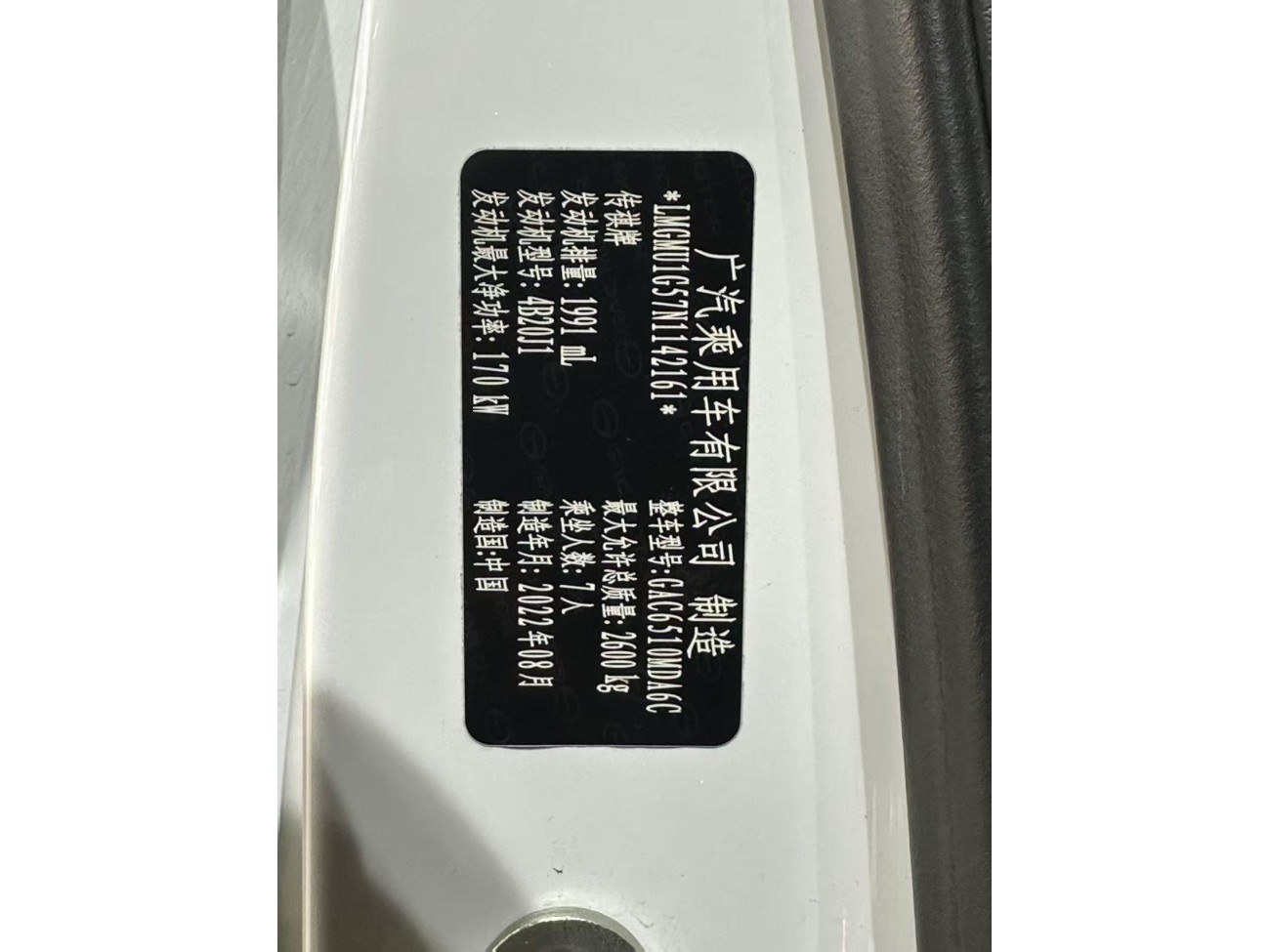 Trumpchi M8 2023