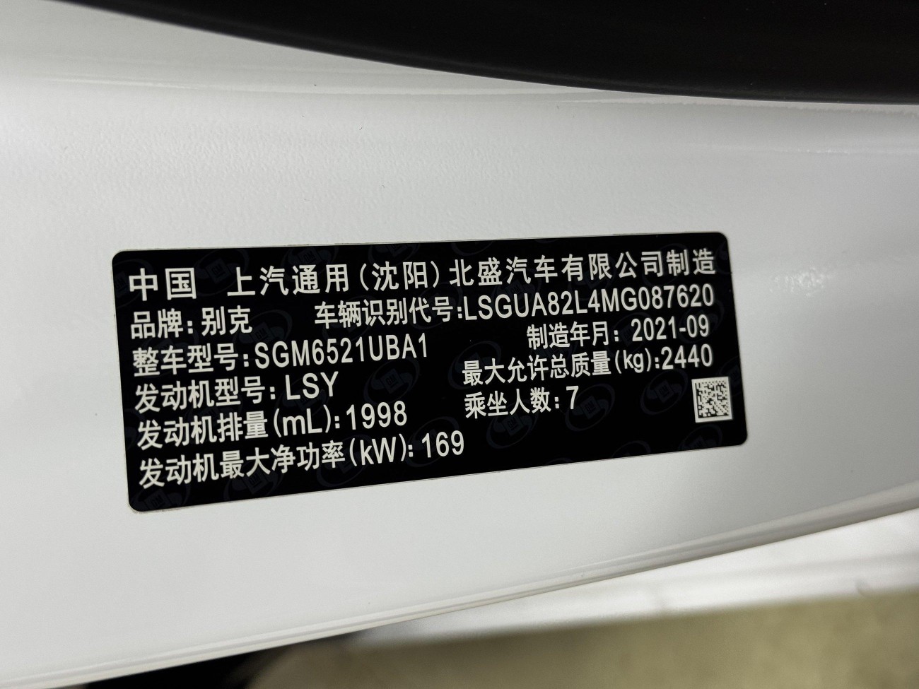 Buick GL8 2022