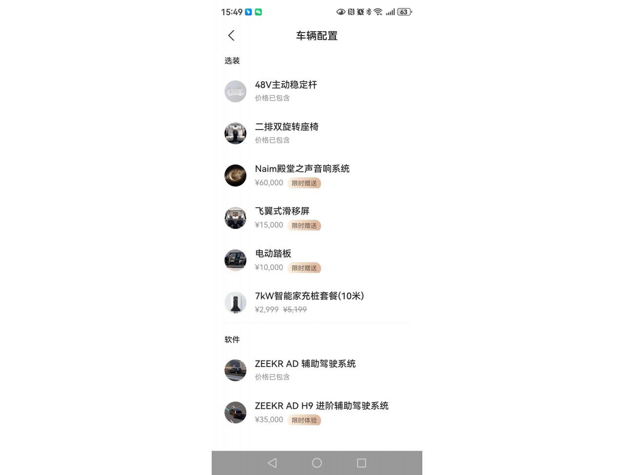 Zeekr X 2026