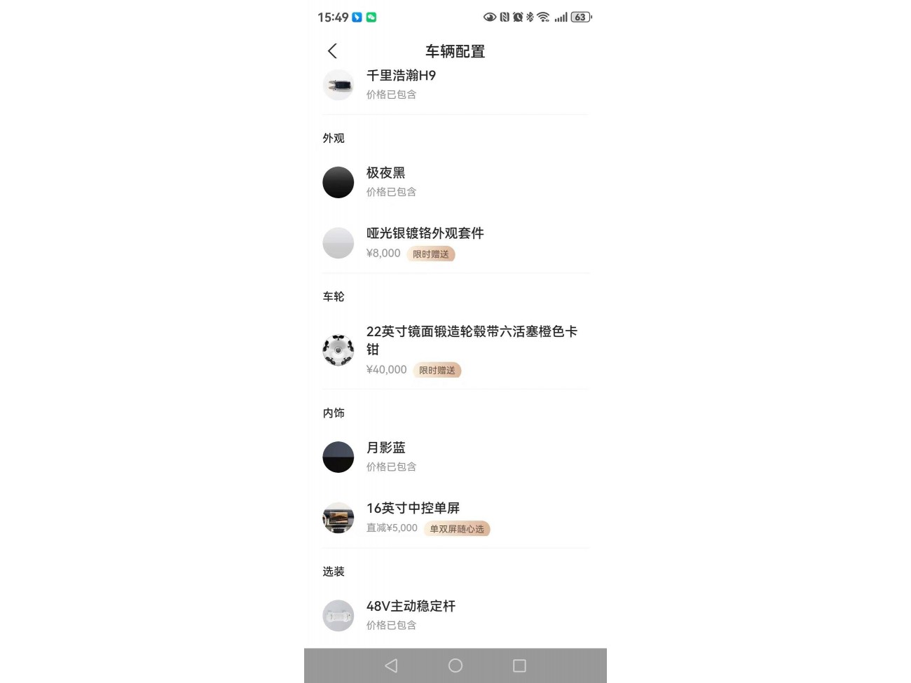 Zeekr X 2026