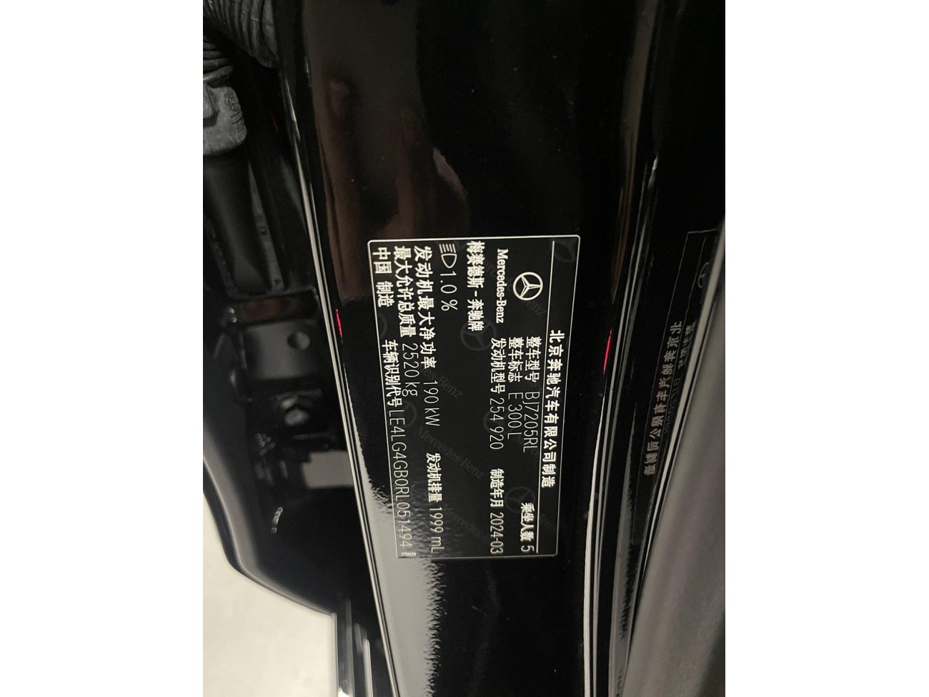 Mercedes-Benz E 300 L 2024