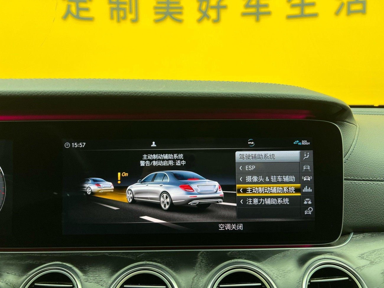 Mercedes-Benz E 260 L 2019