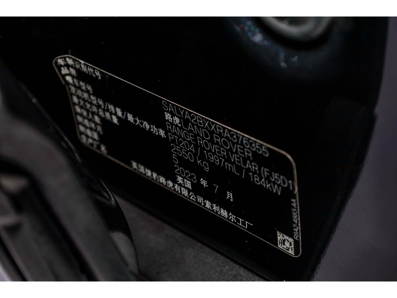 Land Rover Range Rover 2023