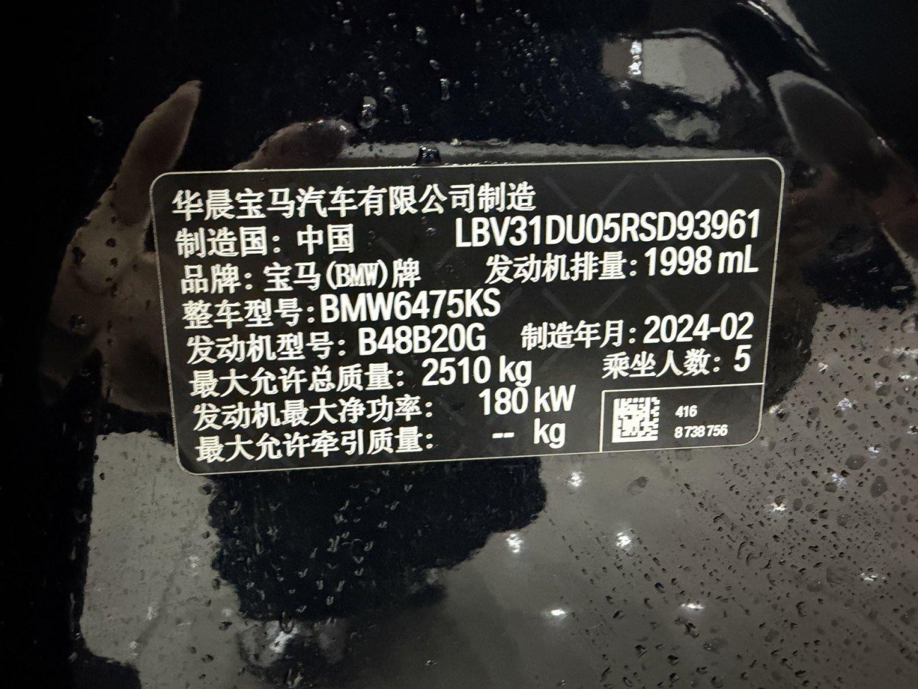 BMW X3 2024