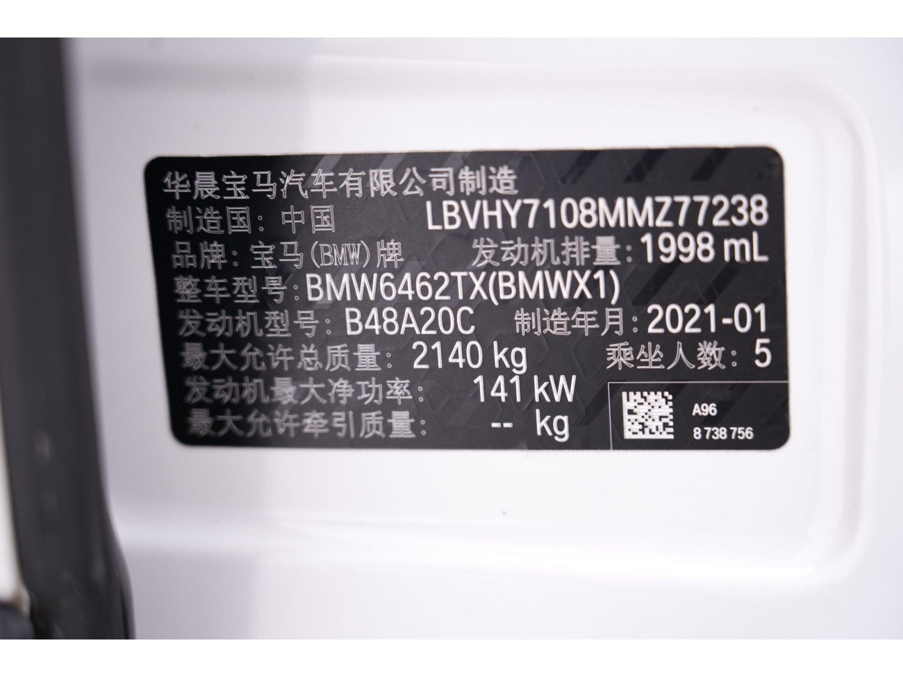 BMW X1 2021