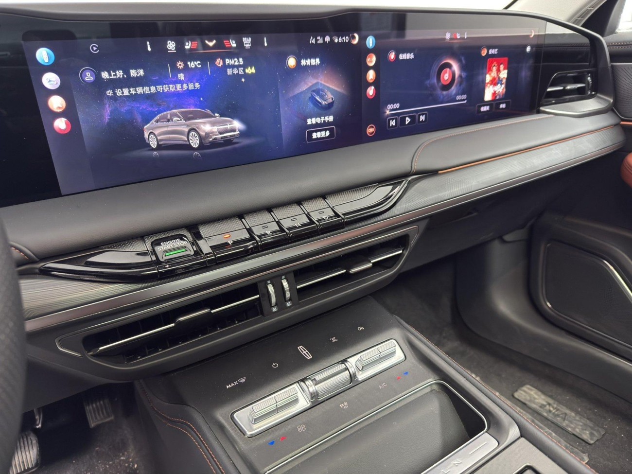 Lincoln Z 2025