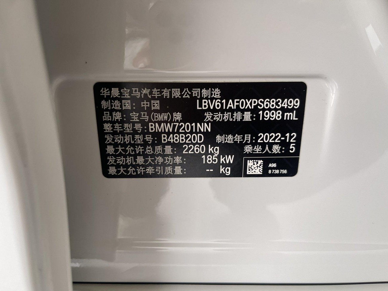 BMW 530Li 2023