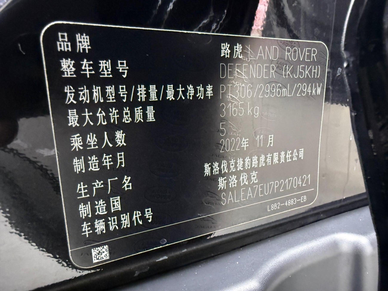 Land Rover Defender 2023