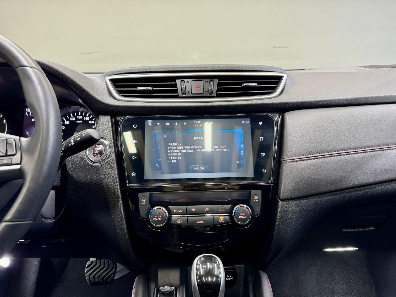 Nissan Qashqai 2023