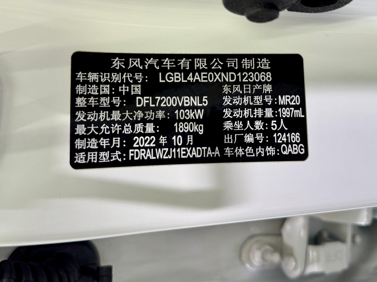 Nissan Qashqai 2023