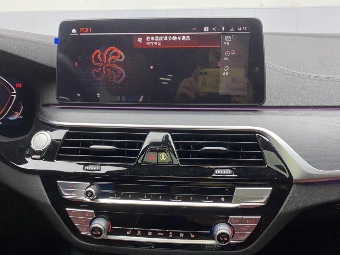 BMW 530Li 2023