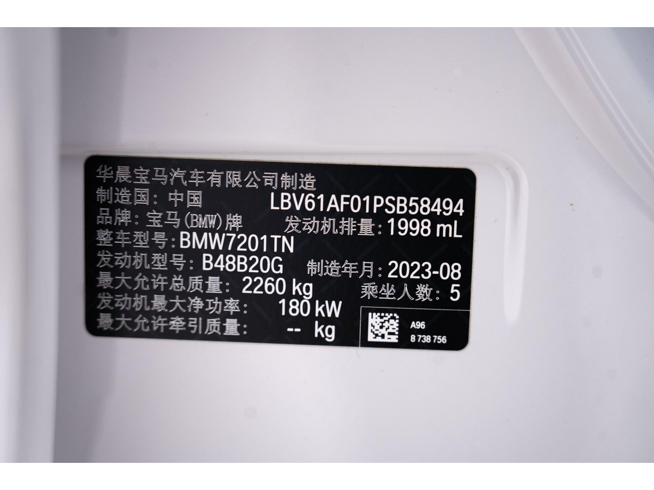 BMW 530Li 2024