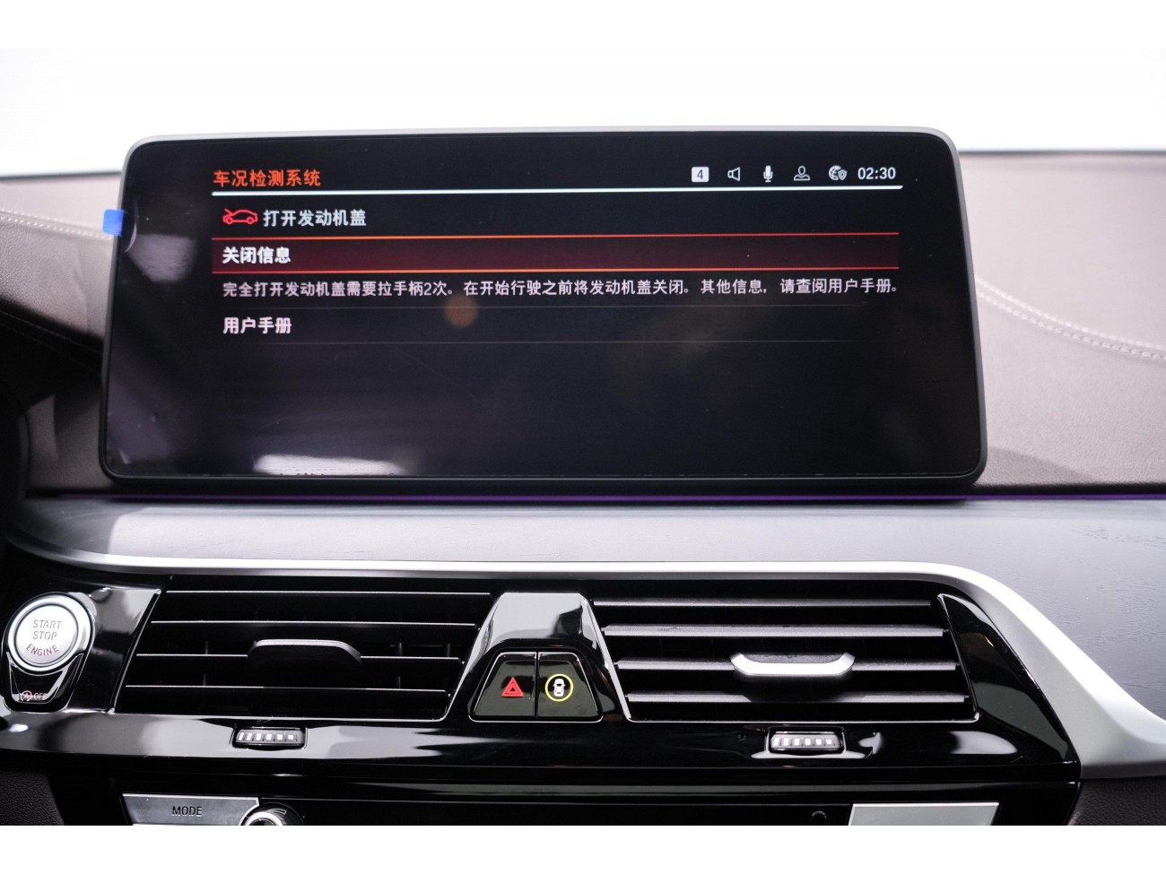 BMW 530Li 2024