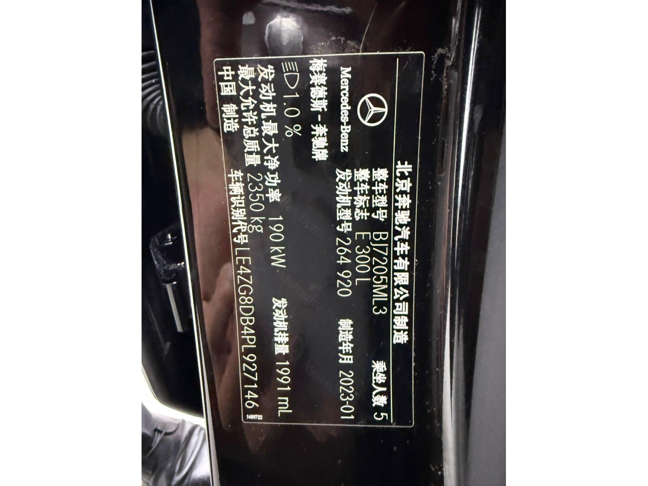 Mercedes-Benz E 300 L 2023