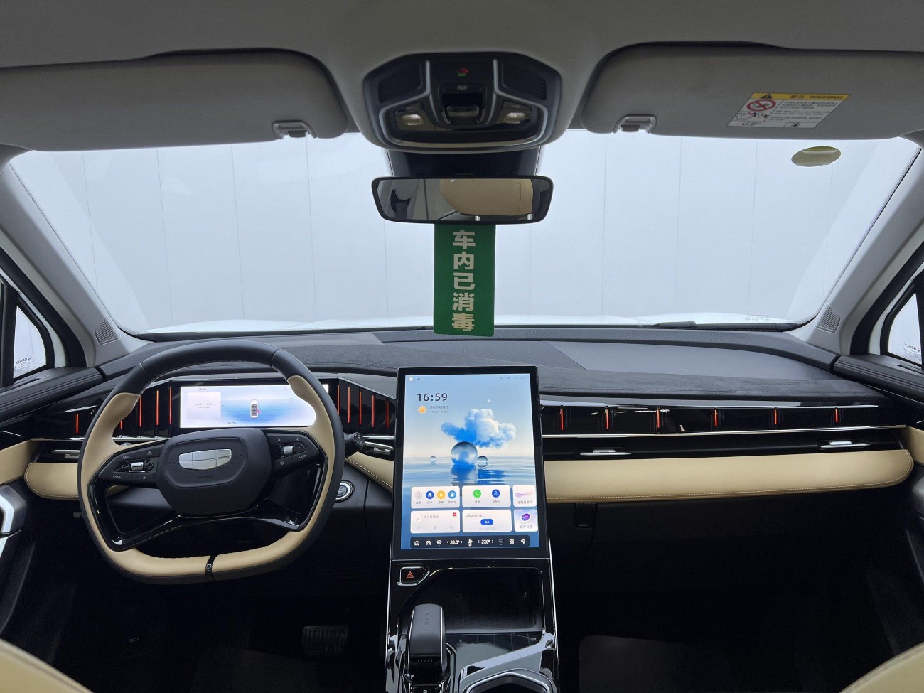 Geely Boyue 2023