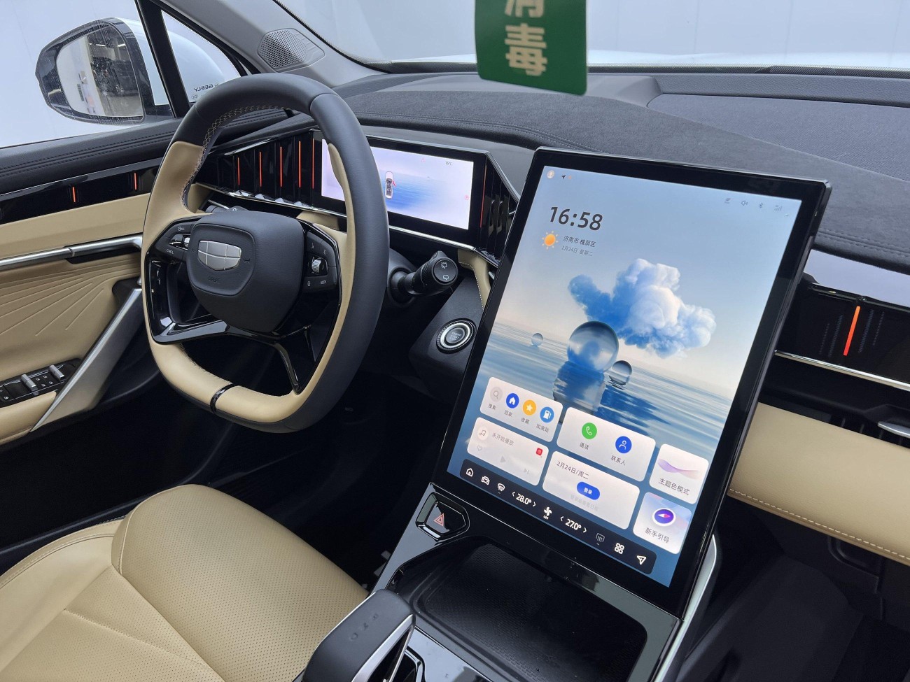 Geely Boyue 2023