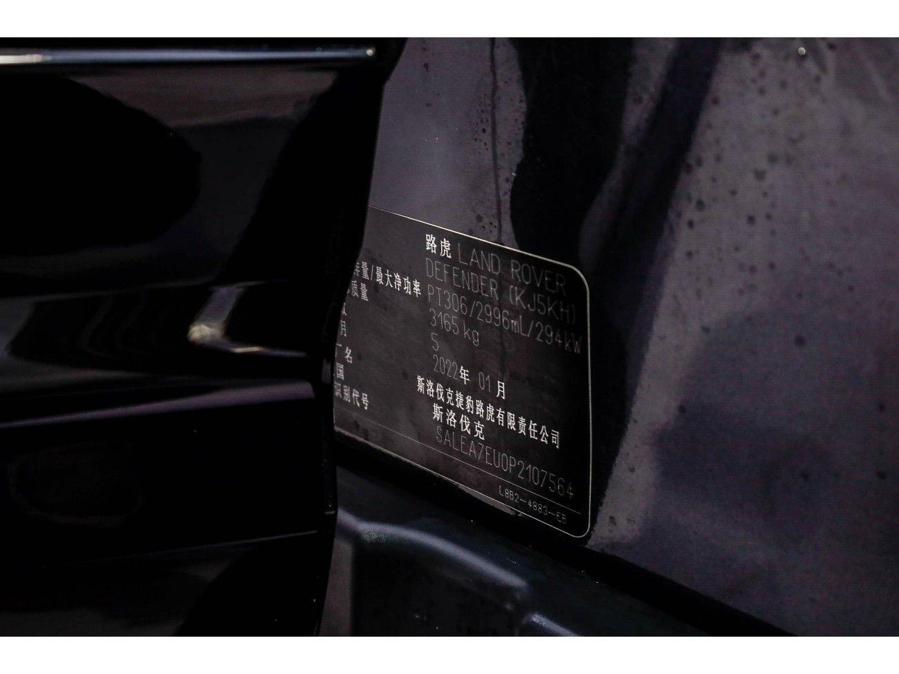 Land Rover Defender 2022