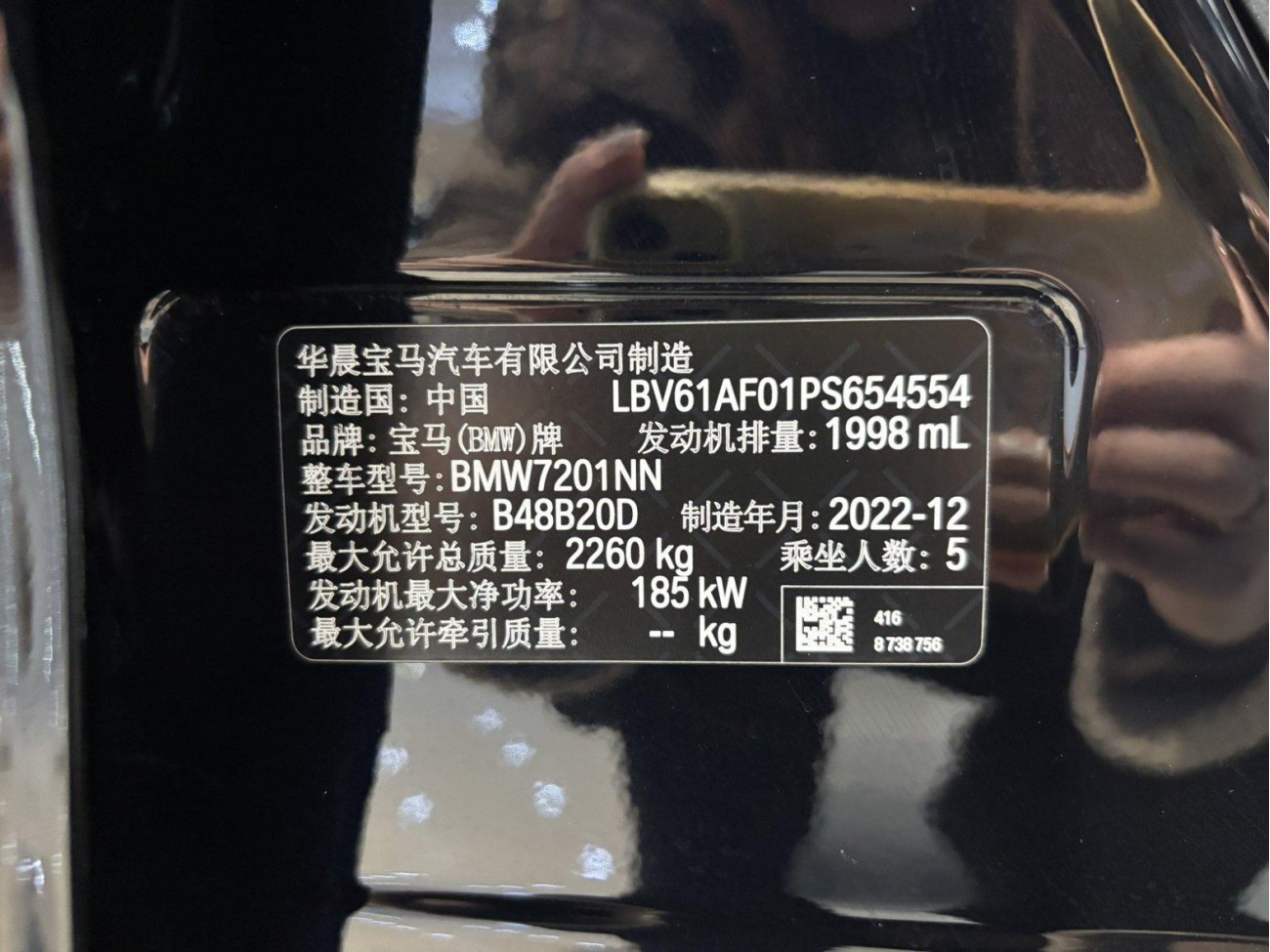 BMW 530Li 2023