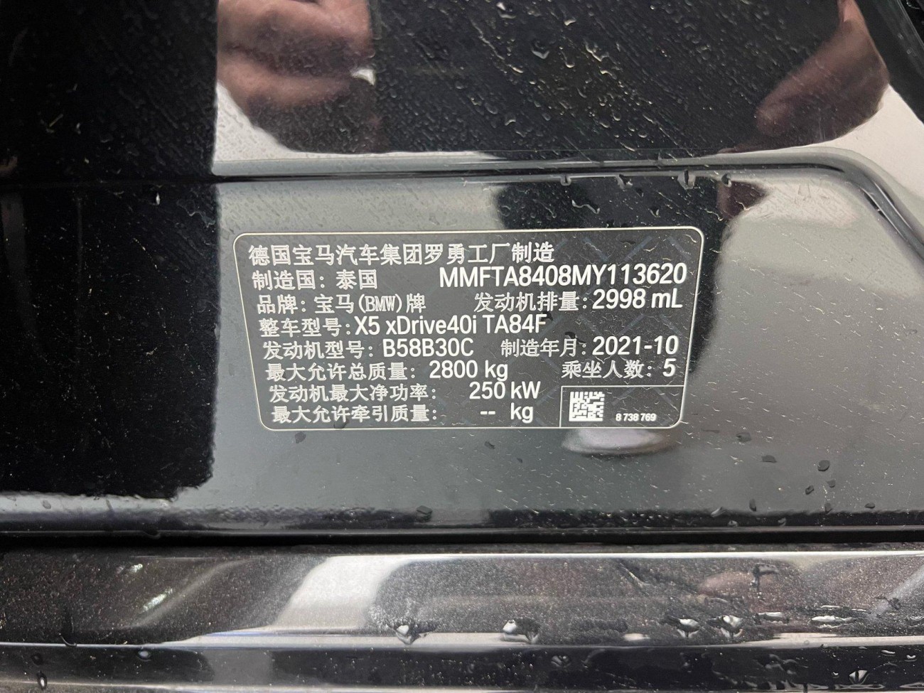 BMW X5 2022