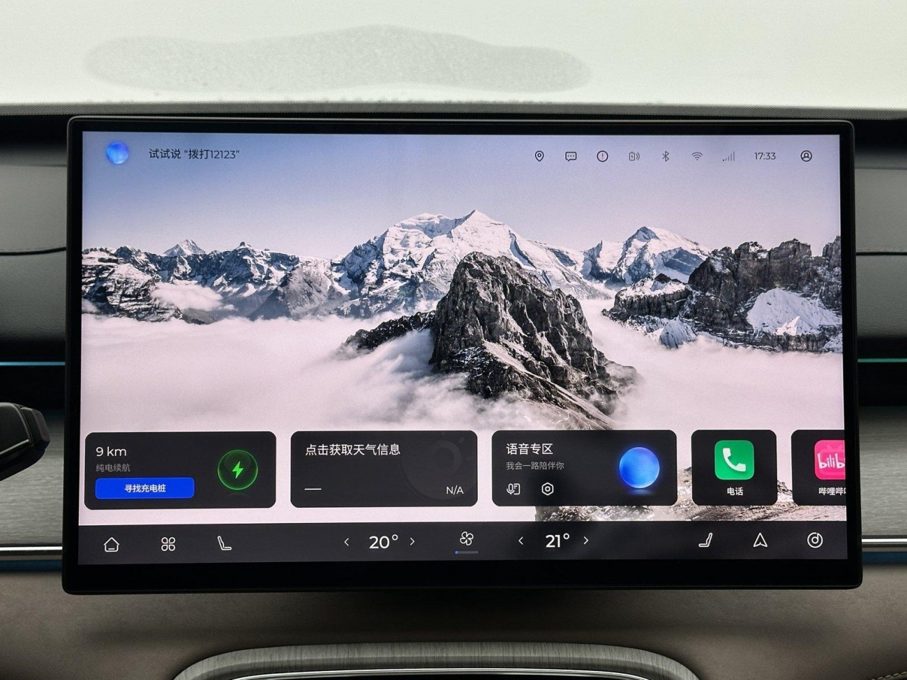 Chery T8 2026