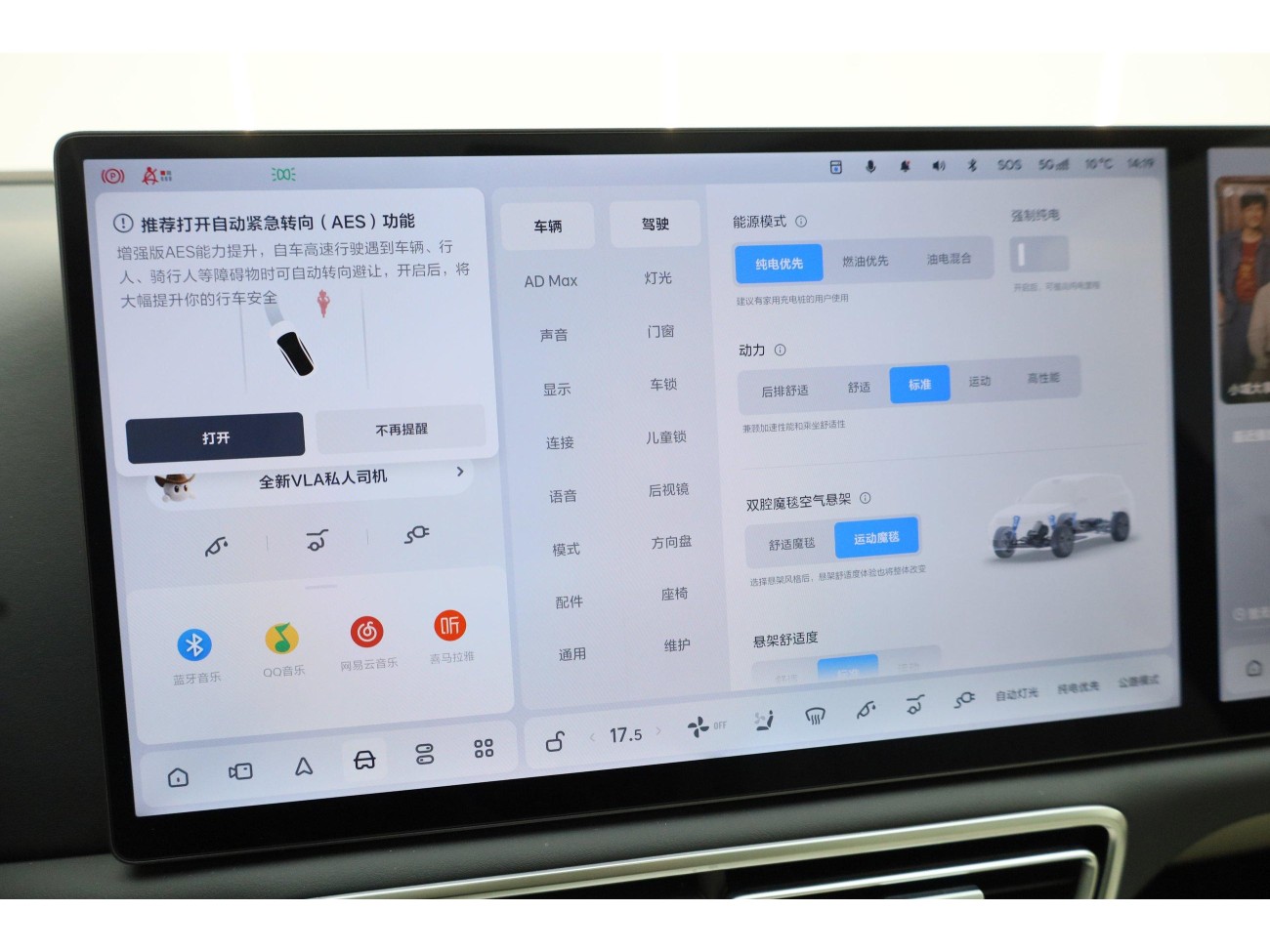 Li Auto L7 2025