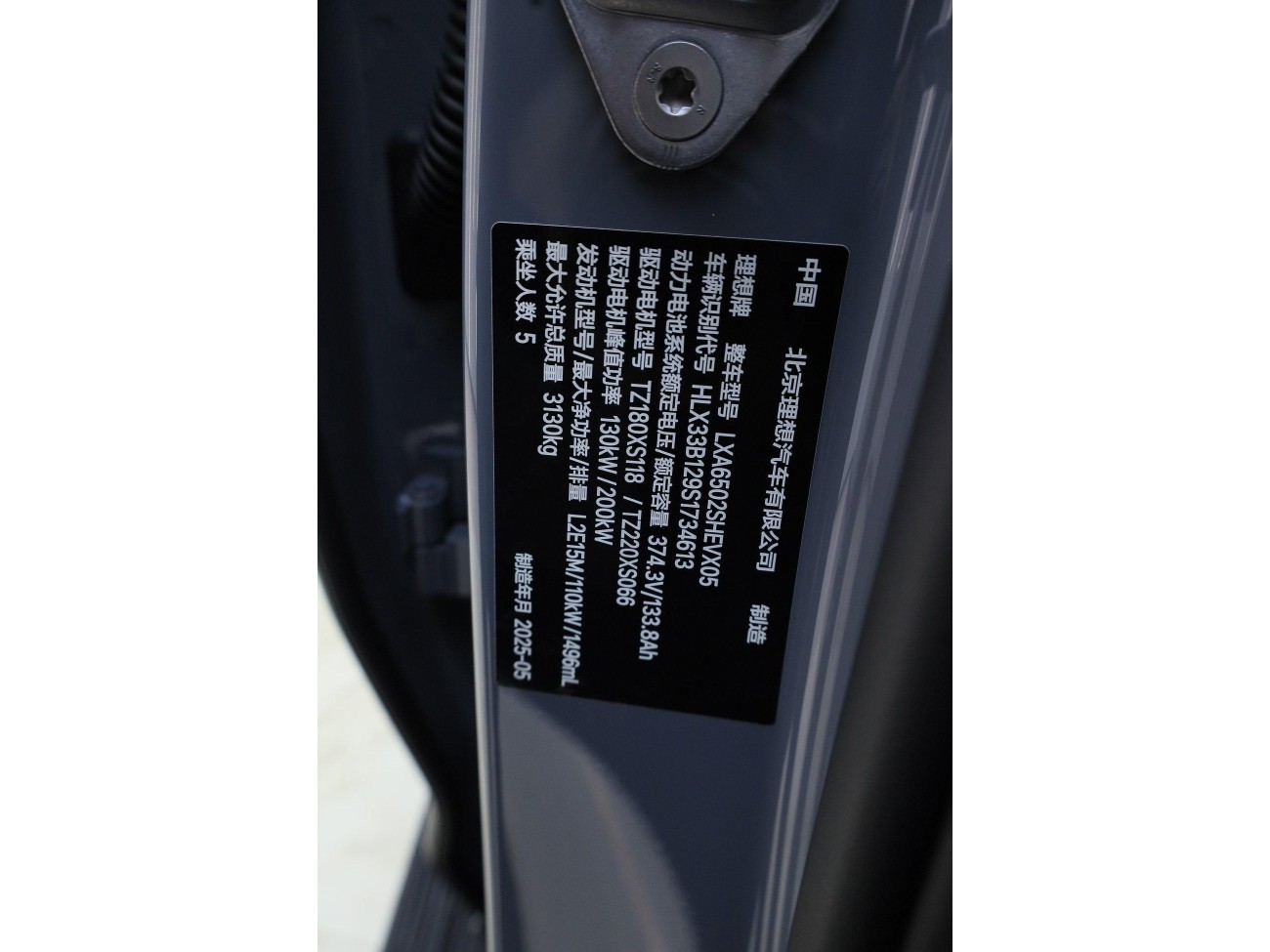 Li Auto L7 2025