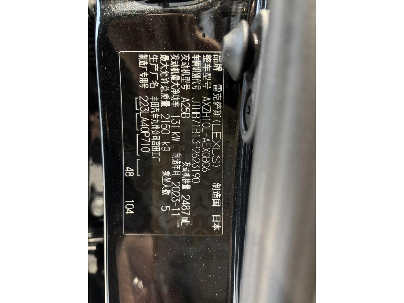 Lexus ES 300h 2024