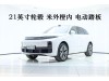 Li Auto L7 2025