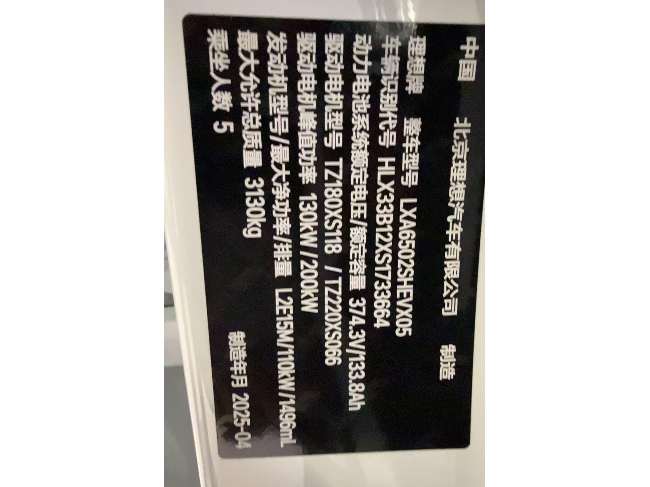 Li Auto L7 2025