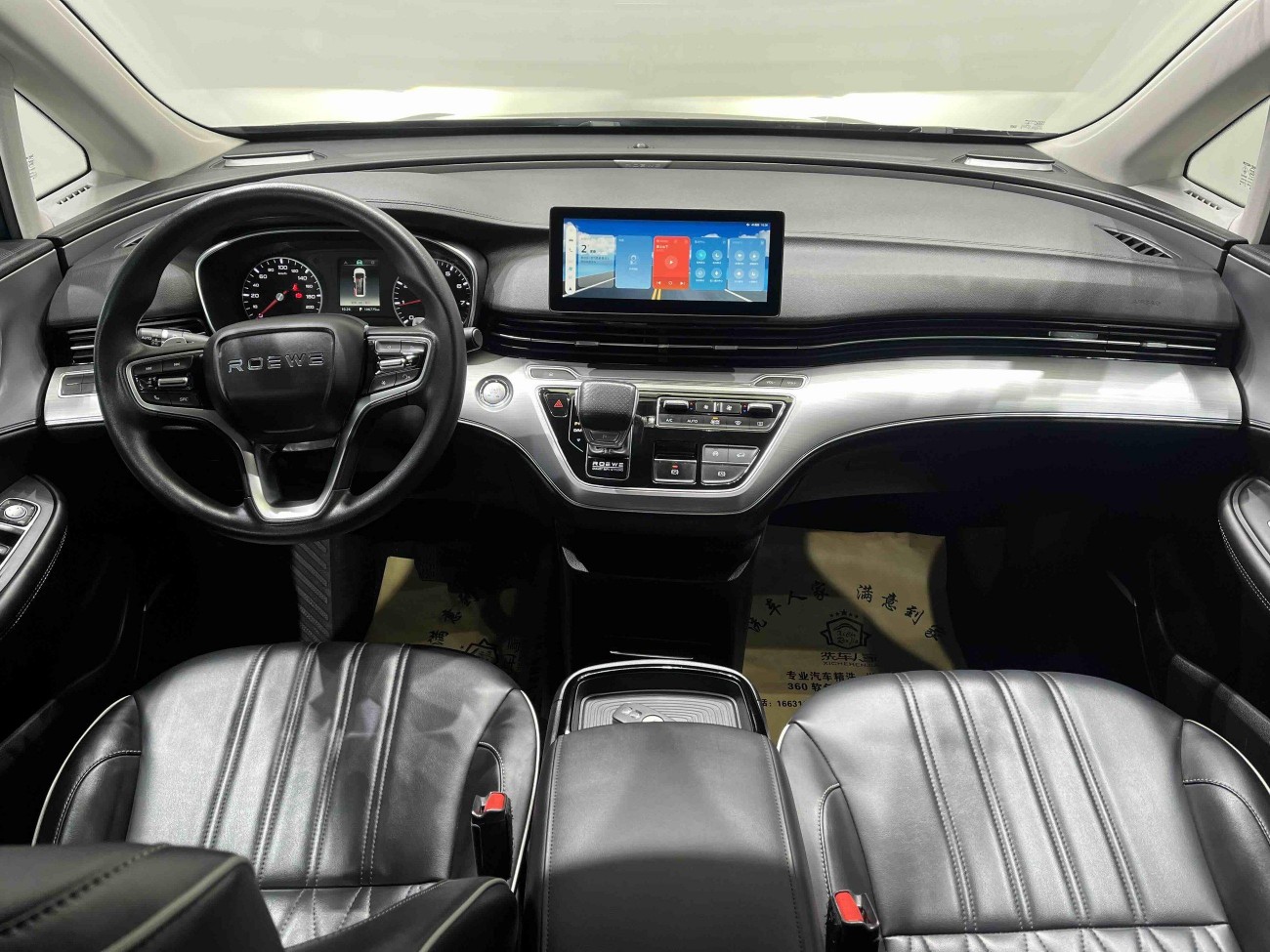 Roewe iMAX8 2022