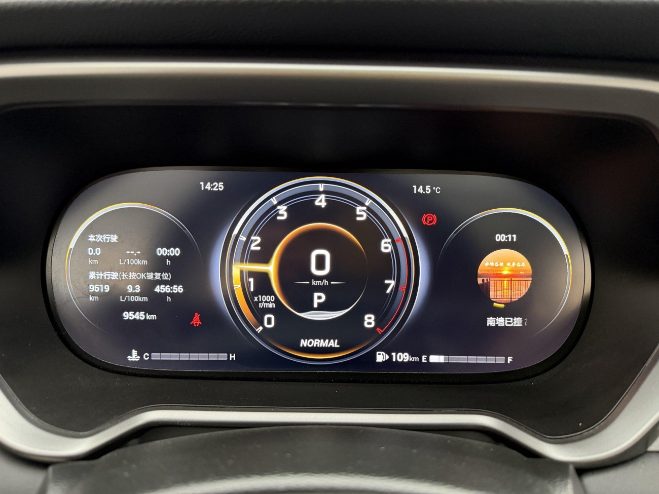 Trumpchi GS4 2024