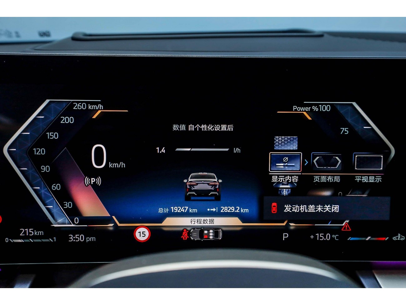 BMW 530Li 2025
