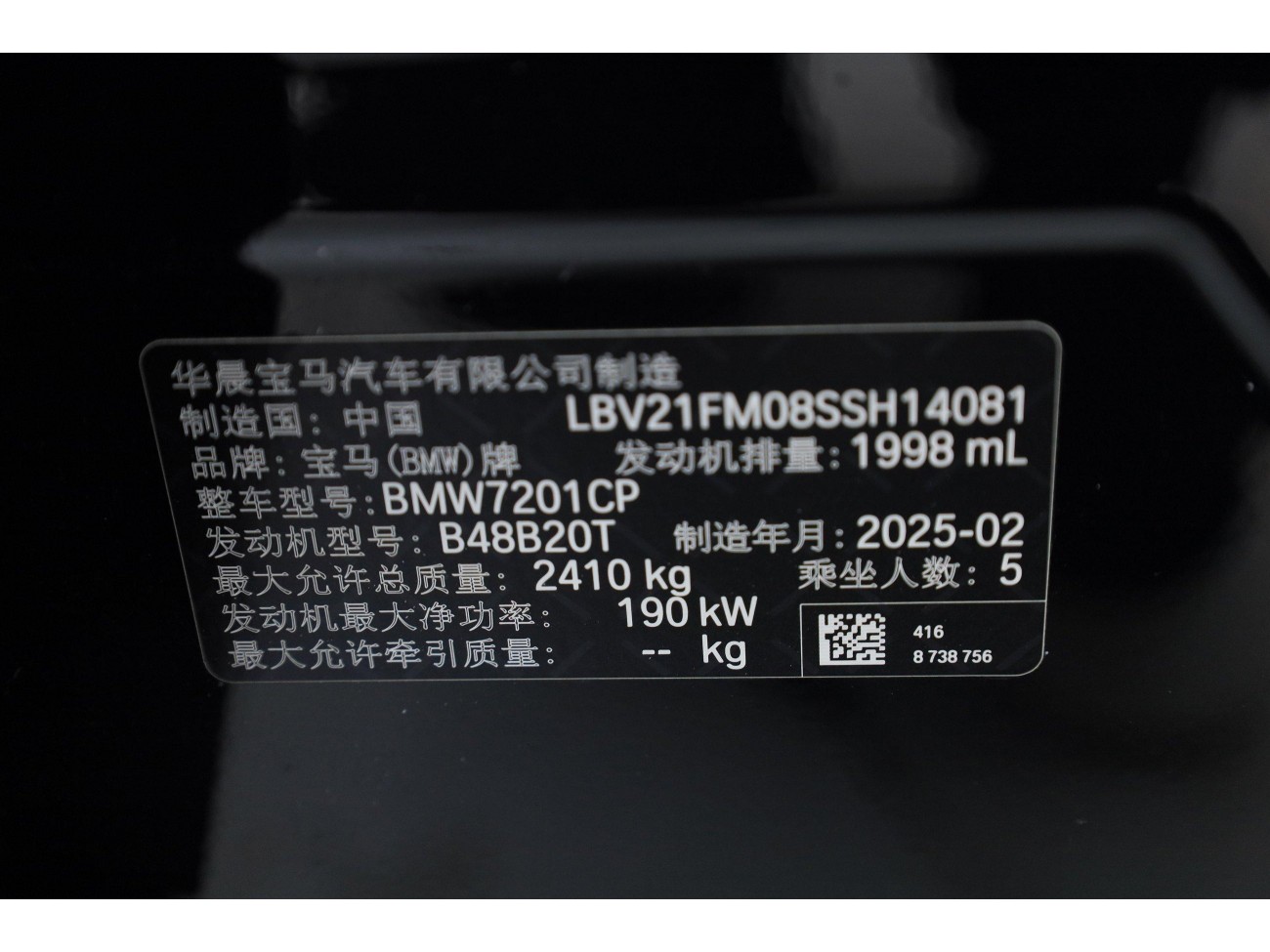 BMW 530Li 2025