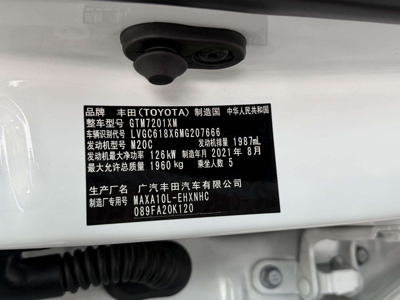 Toyota C-HR 2021