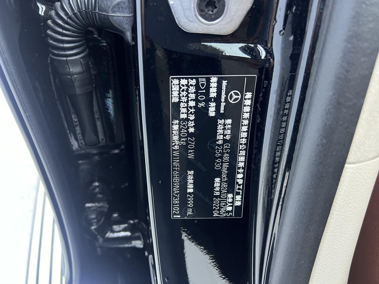 Mercedes-Benz GLS 2022
