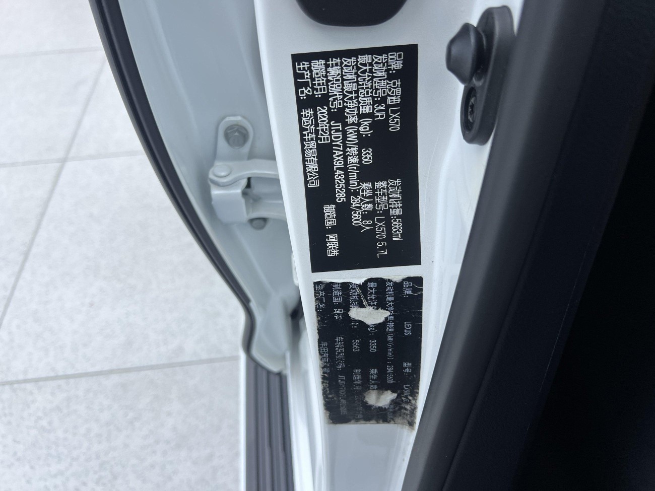Lexus LX 570 2020