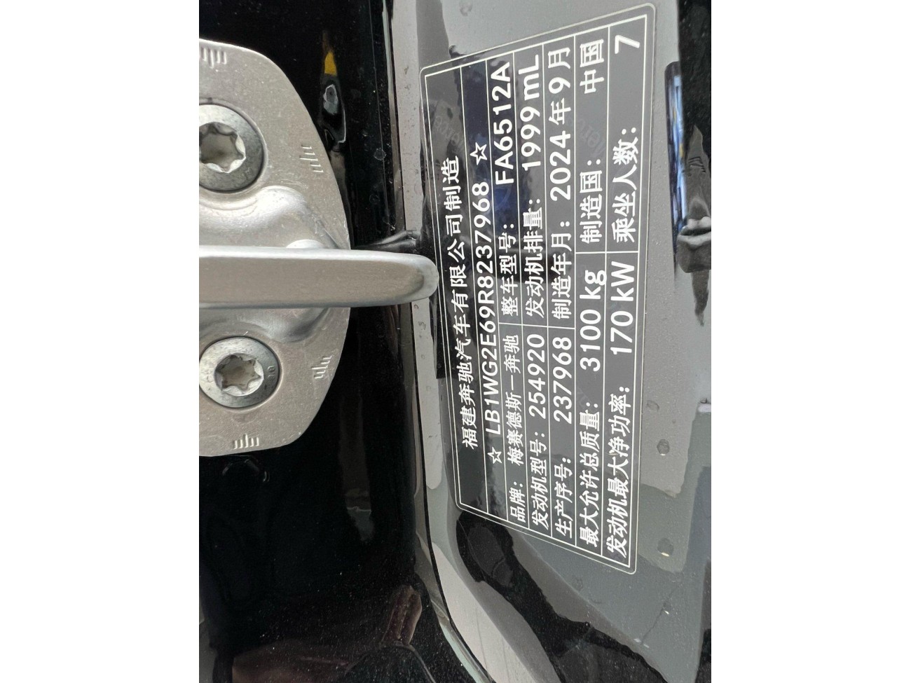 Mercedes-Benz V 2025