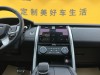 Land Rover Discovery 2021