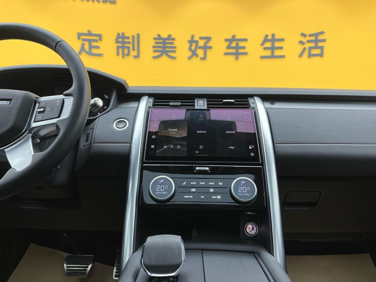 Land Rover Discovery 2021