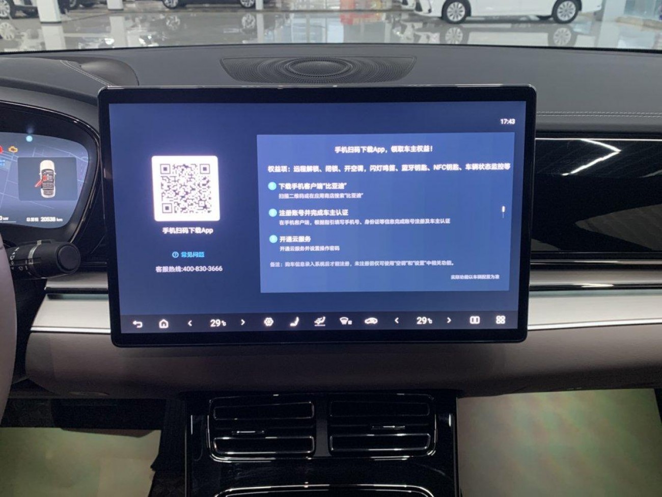BYD Han 2024