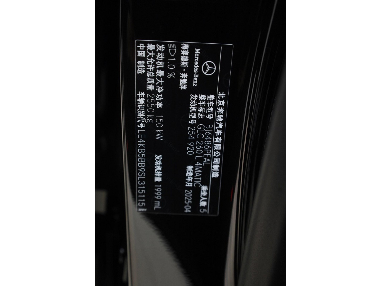 Mercedes-Benz GLC 260 L 2025