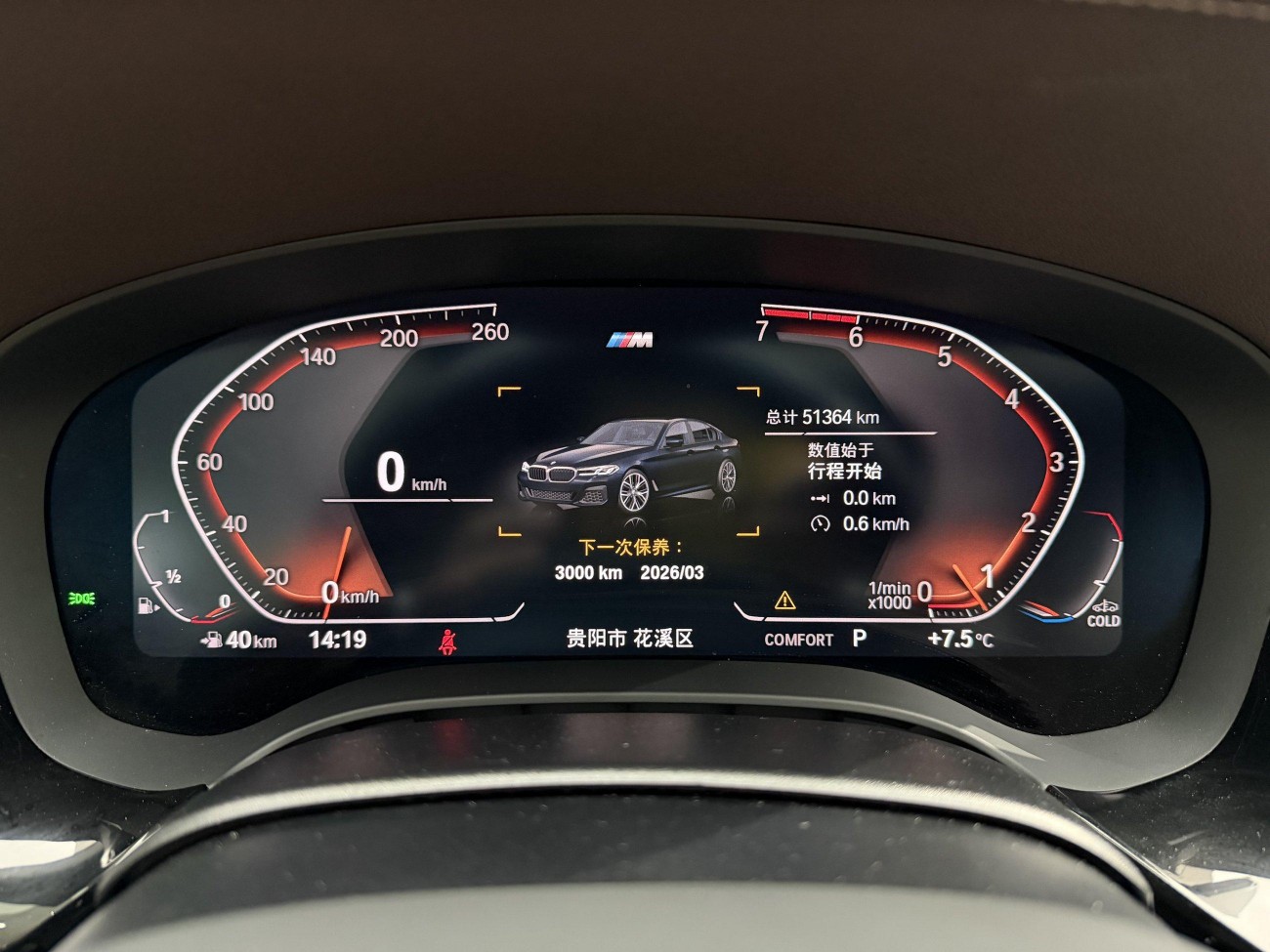 BMW 530Li 2021