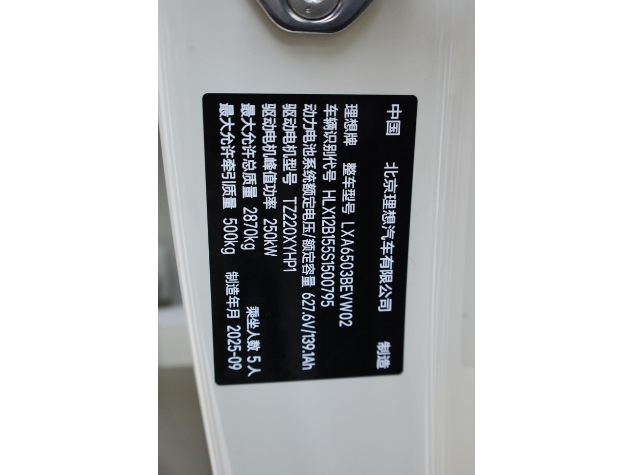 Li Auto i6 2025