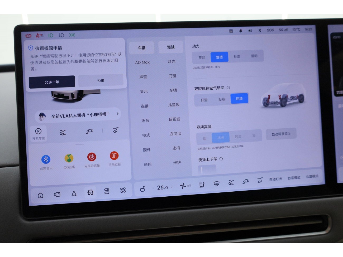 Li Auto i6 2025