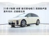 Li Auto i6 2025